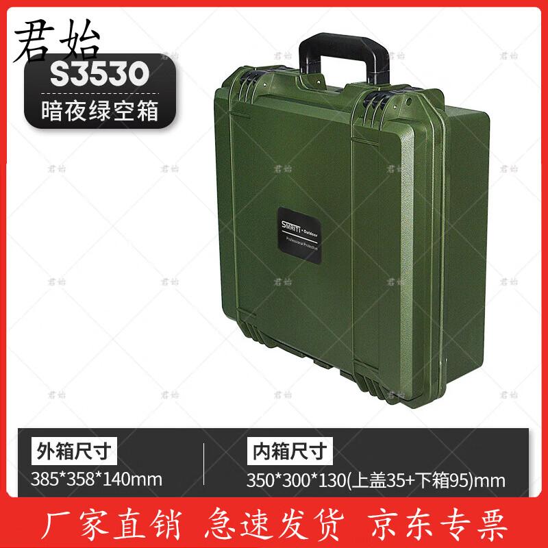 

Junshi Military Green Waterproof Equipment Case One Size