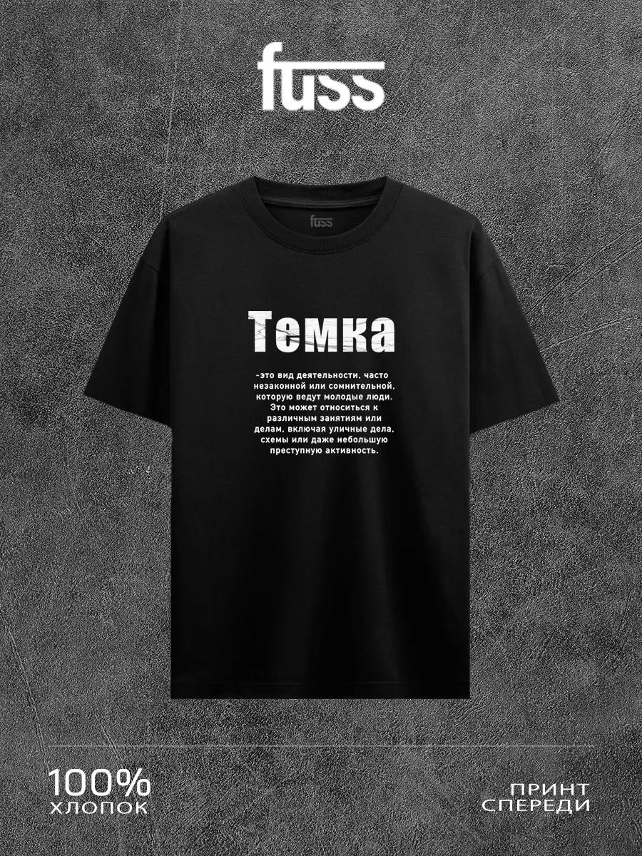 Black T-shirt with temka print XL