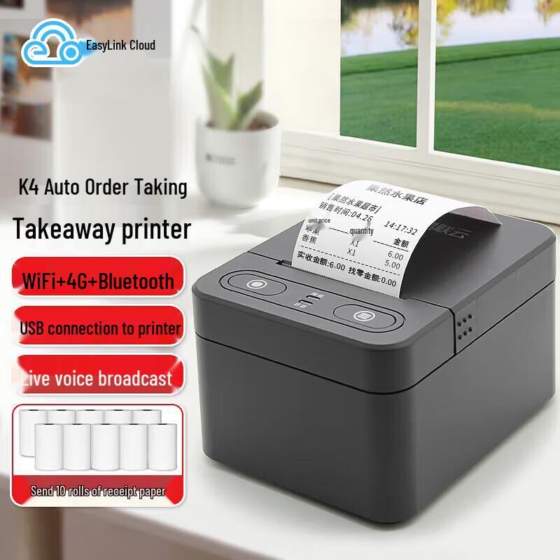 

Yilianyun K4 Thermal Receipt Printer CN plug (adapter included)