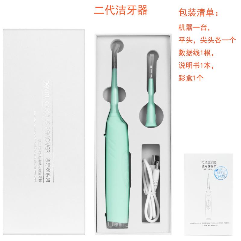 Electric Tooth Cleaner Calculus Removal Tooth Flusher Tooth Care Tool Tooth Cleaning Device Second Generation Blue + Mouth Mirror + Tongue Coating Scr