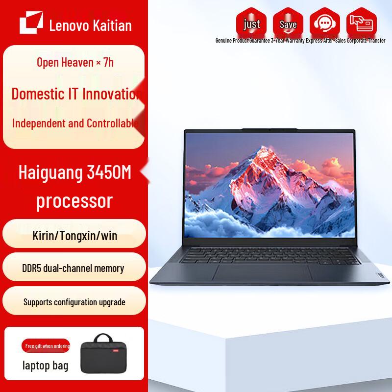 Lenovo Kaixuan X7h G1e 14.5  Trusted Computing Laptop (CN version) Kylin Trial Edition