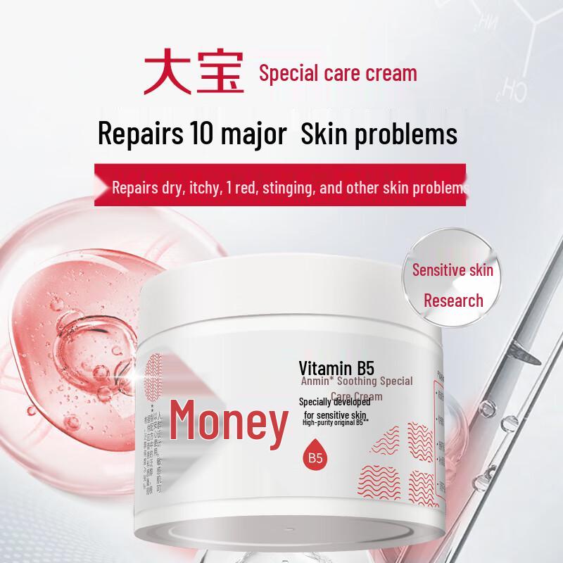 Dabao Vitamin B5 Soothing & Repairing Cream