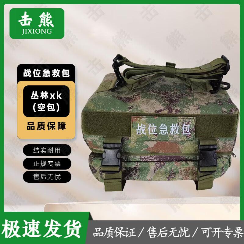 Jixiong Portable Camouflage First Aid Kit