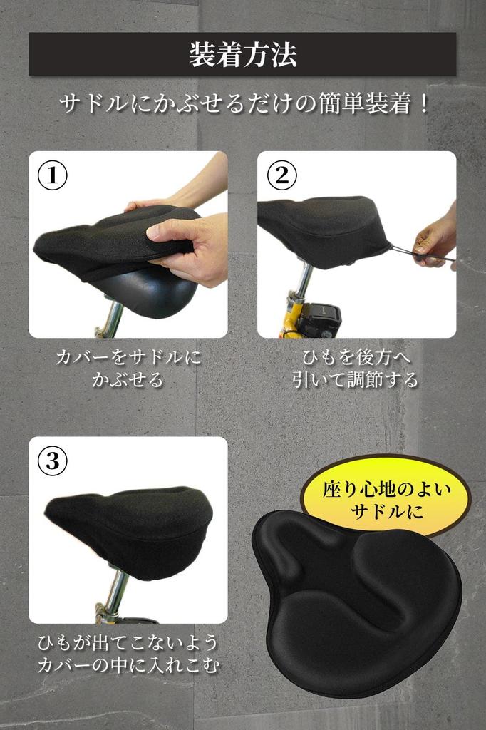 Bicycle Saddle Cover [Instructor Recommended] Cushioned, Pain-Free, for Exercise Bikes and Hybrid Bikes, JOIEM (Extra Thick Type)