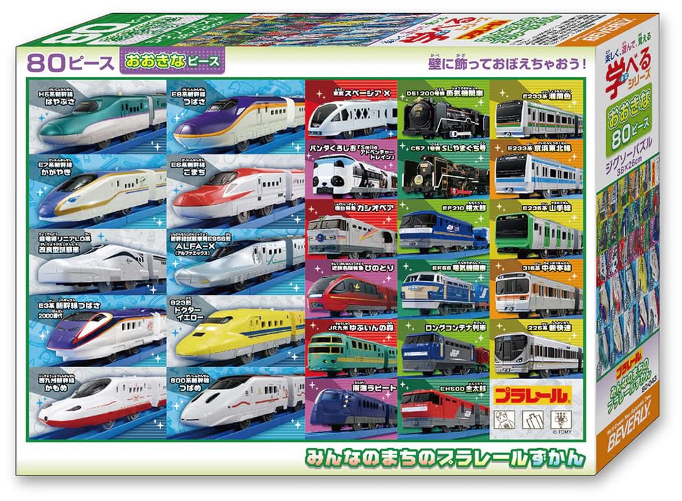 

в Беверли 80 деталей Пазл Город Plarail Энциклопедия x [Сделано в Японии] Все (26 38см) 80-043