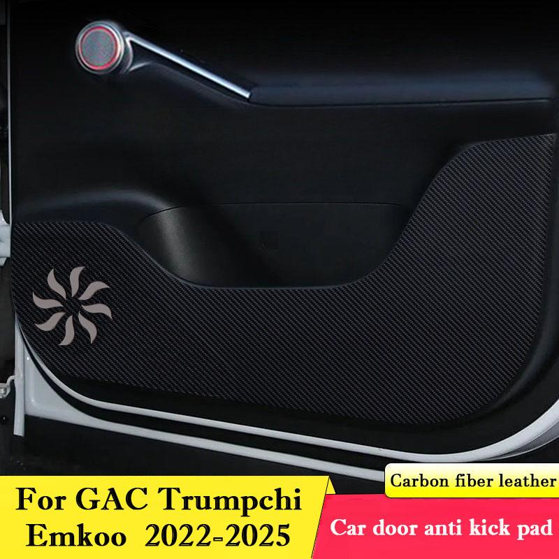 Car Door Anti Kick Pad Glove Box Anti-dirty Leather Protective Sticker For GAC Trumpchi Emkoo 2026-2026 Interior Accessories