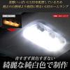 DAYZ LED room lamp Days NISSAN B4#W/Lukes B3#A/ek wagon ek