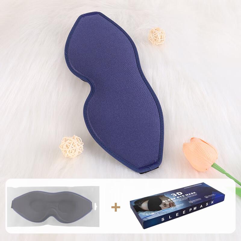 Puyuan Integrated Shading Sleep Eye Mask