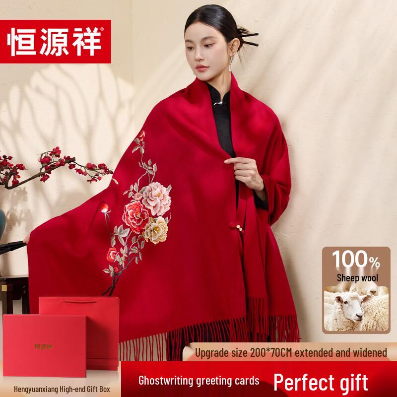 Hengyuanxiang Embroidered Pure Wool Shawl Scarf