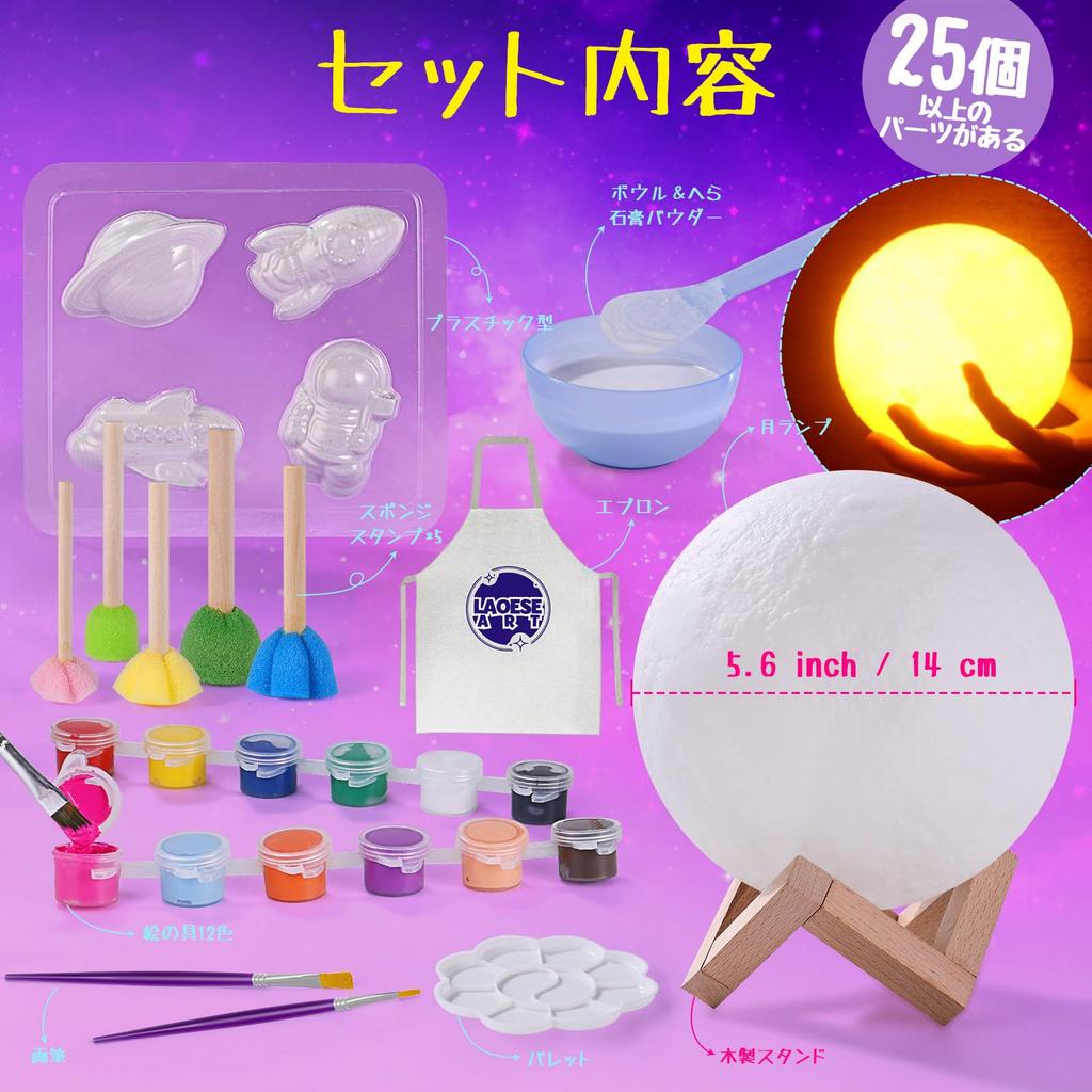 Drawable Moon Lamp Drawing Kit Making Toy Craft Kit Indirect Lighting Night Light Handmade Kit Space Theme Paint Set Draw Your Own Lamp Craft Kit