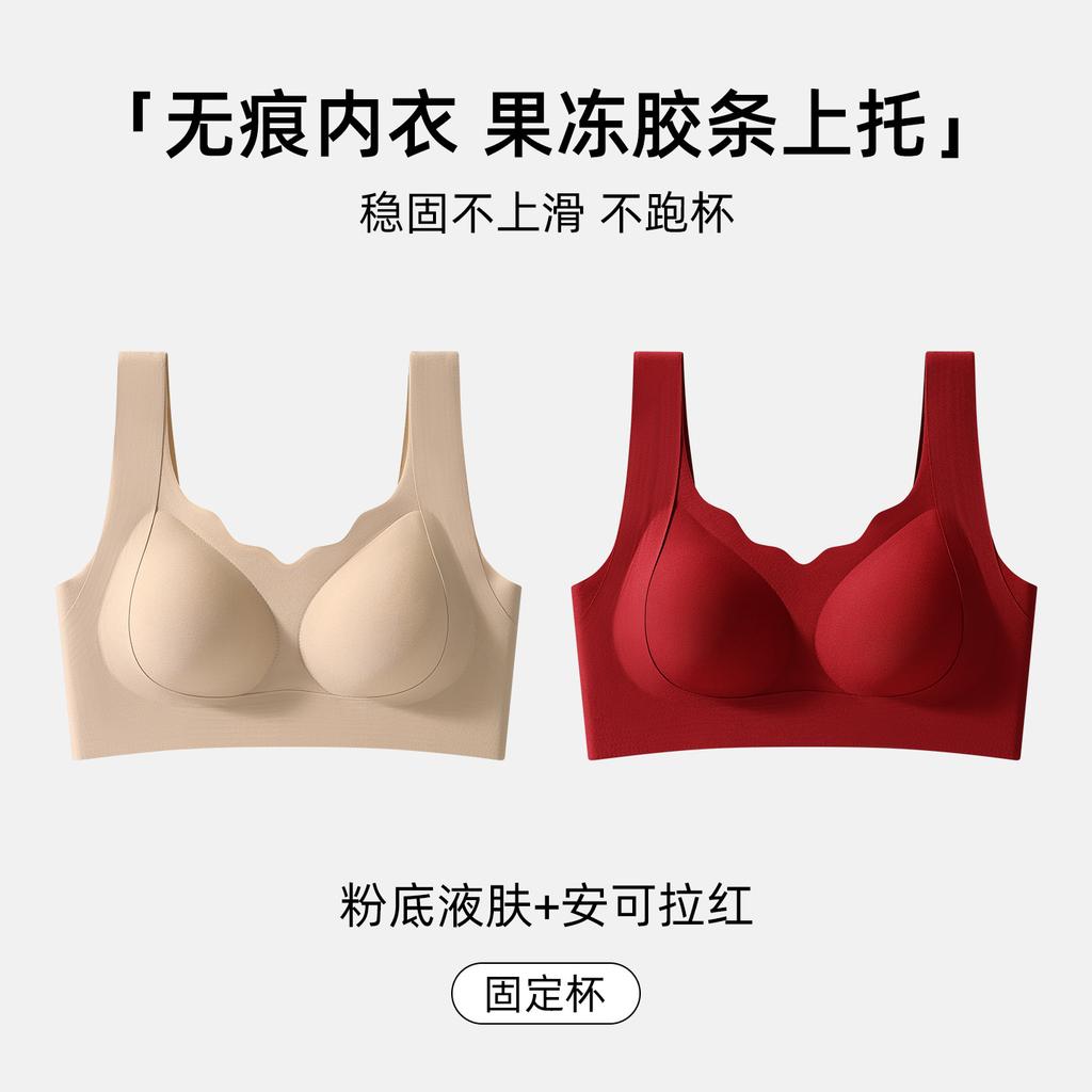 Large breasts show small women's seamless lifting, gathering and closing secondary breasts, anti-hanging semi-fixed cup, bra cover women's seamless