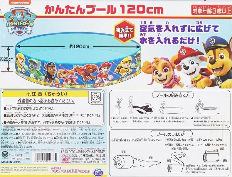 

Onoue Man Easy Pool Paw Patrol Diameter 120cm