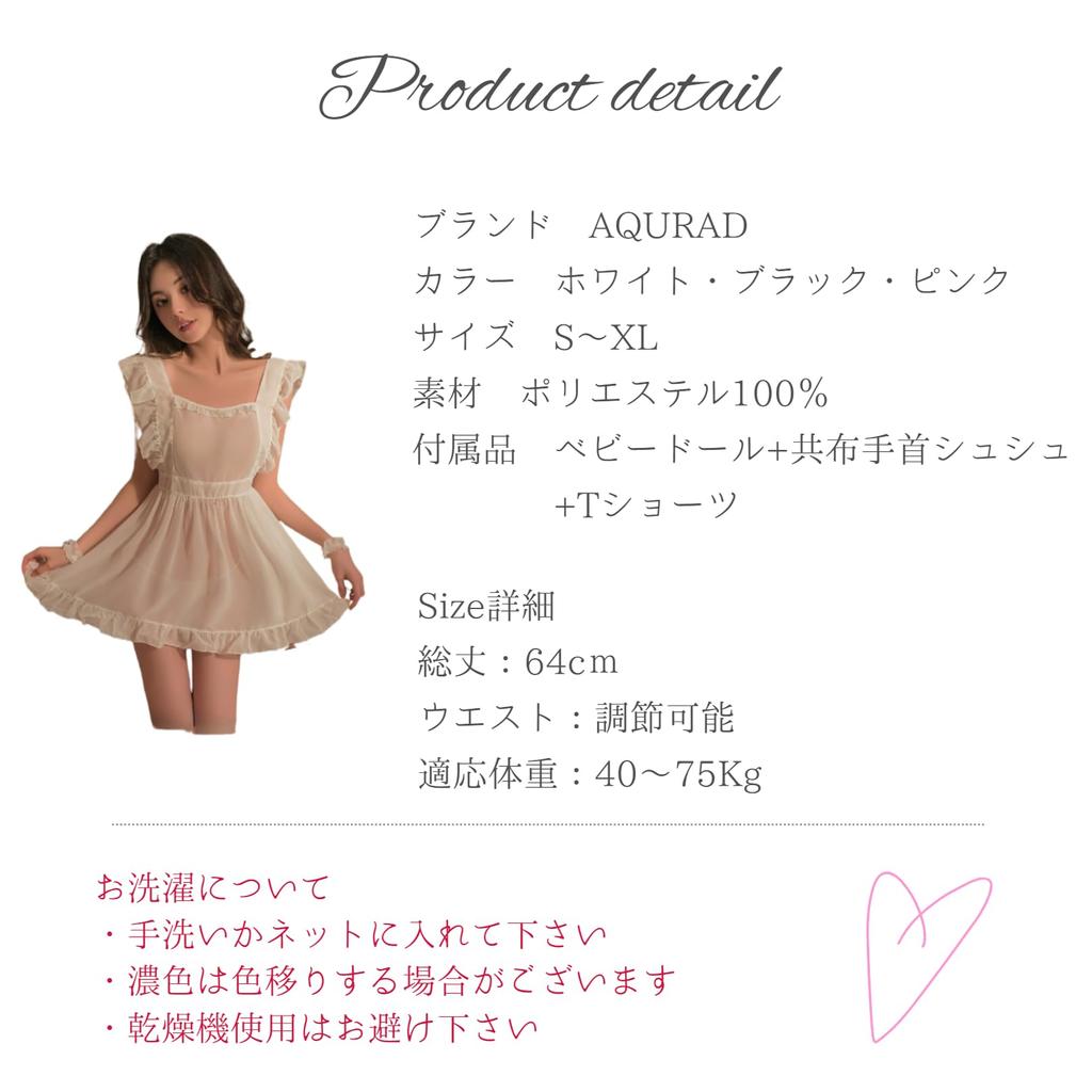 sheer cute babydoll lingerie with back showing set for women [AQURAD] Apron-style frills, ribbon, back, 4-piece (White, Free)