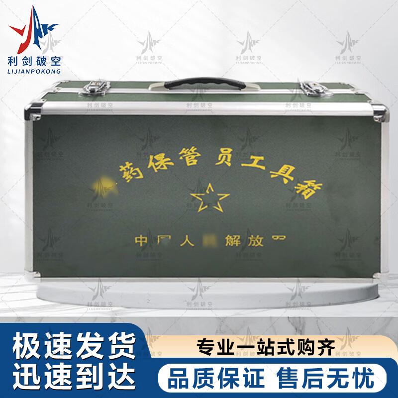 Sharp Sword Series Specialized Tool & Repair Box