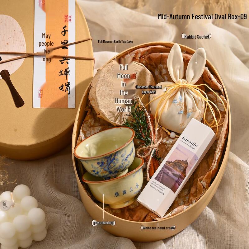 

Mid-Autumn Festival Glass Water Cup Gift Set