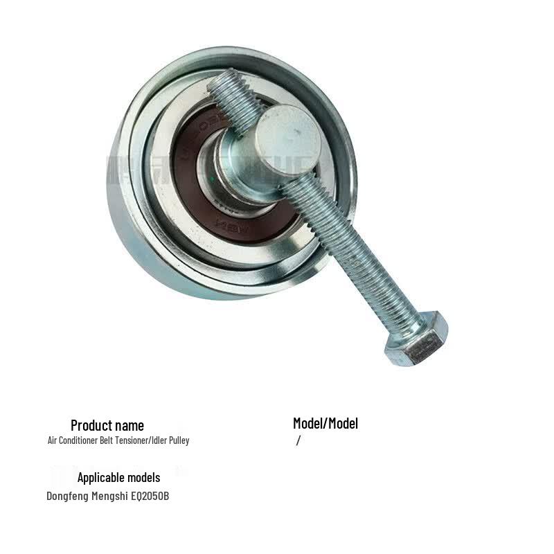 Penghe Mengshi EQ2050 AC Belt Tensioner Pulley