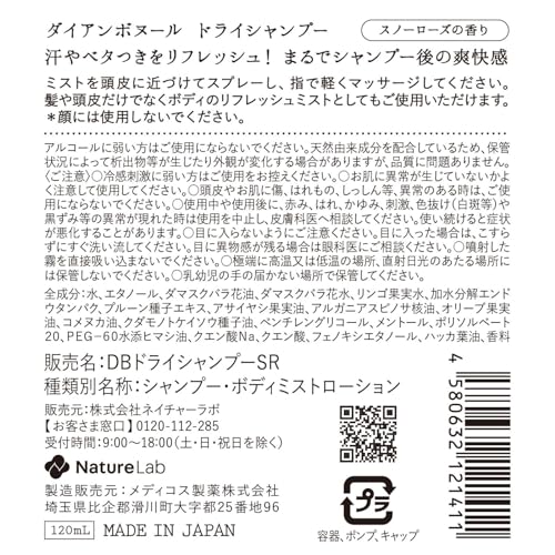 Diane Bonheur Dry Shampoo Snow Rose Scent Refreshing Hair Mist Diane Bonheur 120ml