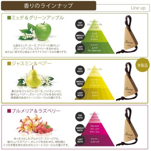 CARMATE LUNO Natural Wood Car Deodorant Air Freshener Hanging Type Hanging Wood Jasmine & Pear Scent H612