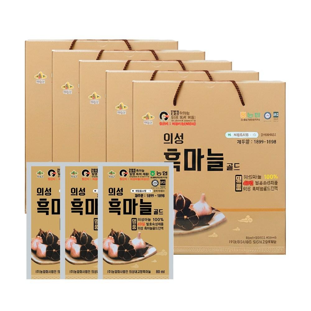 100% Korean Uiseong Black Garlic Gold Extract Black Garlic Juice Gift Set, Patented Fermented Black Garlic (5 Boxes, 80ml)