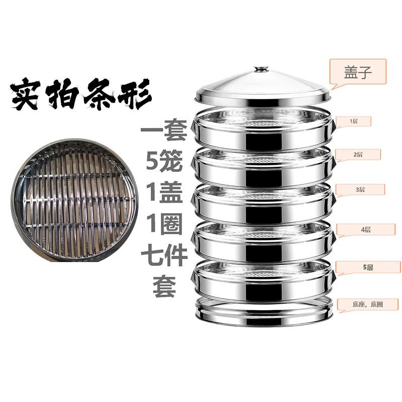 Haisidike Commercial Stainless Steel Steamer Rack 48cm