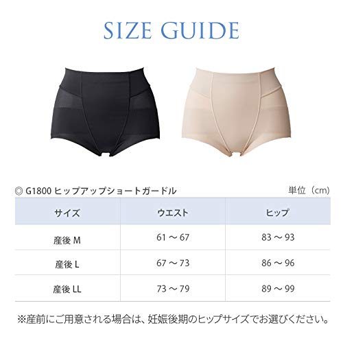 inujirushi honpo one month after giving birth hip-up short girdle postpartum ll beige g1800 be ll