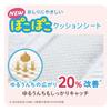 [Tape Small Size] Goon Plus Soft Touch Diapers for Sensitive Skin (4-8kg) 2 Count