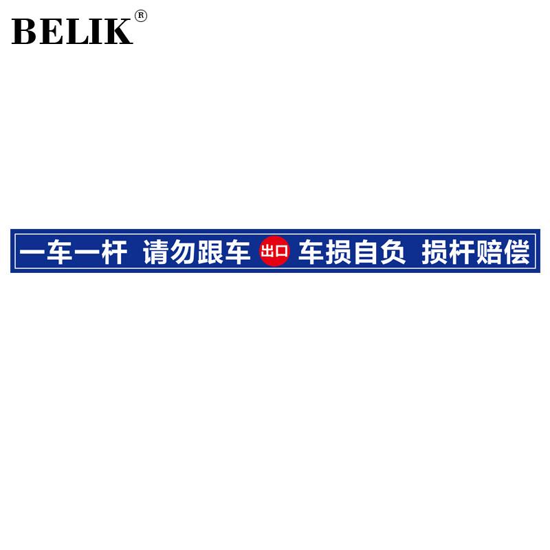 BELIK Reflective Parking Gate Warning Stickers 120*10cm