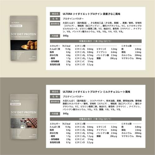 ULTORA Ultra Soy Protein, Milk Chocolate Flavor, 840g, No Artificial Sweeteners, 40 Servings, Made In Japan, Diet (840g, Milk Chocolate Flavor)