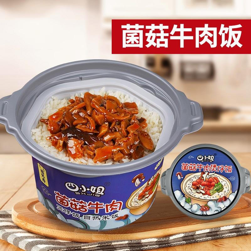 SXJIE Self-Heating Claypot Rice 2 Boxes