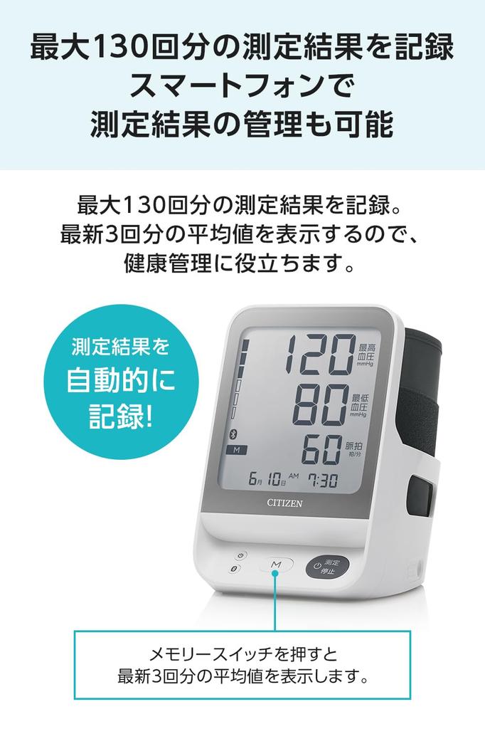 CITIZEN CHUH904C Upper Arm Blood Pressure Monitor