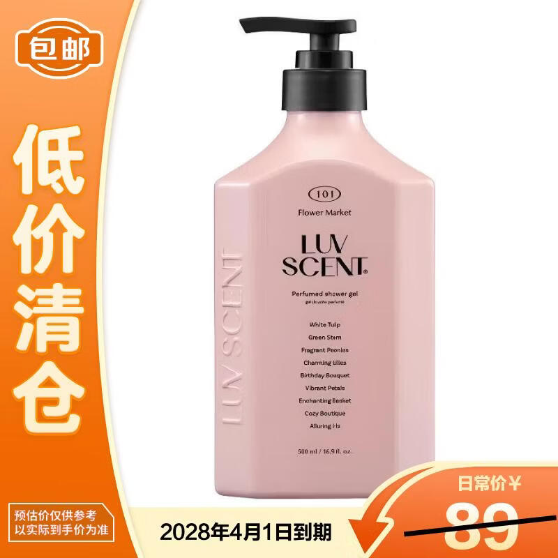 AEKYUNG Rose Mydor Tulip Shower Gel