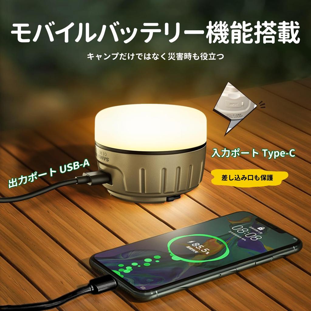 SAMUUN LED Lantern, USB-C Rechargeable, Compact Camping Lantern, IPX5 Waterproof, Color/Brightness Memory, Built-in Magnet, 5200mAh Battery, 8-250 Hou