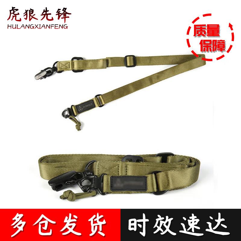 Tactical MS2 Gun Sling