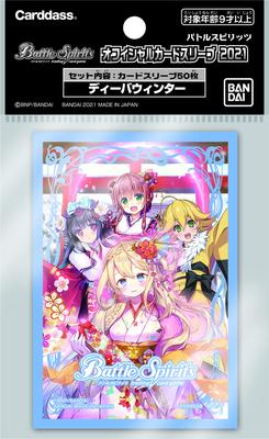 Bandai Battle Spirits Official Card Sleeve 2021 Diva Winter