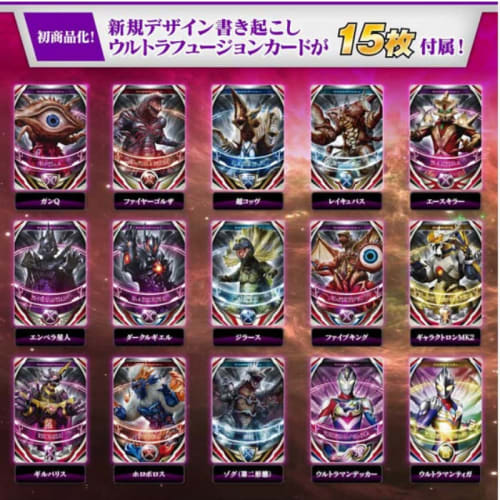 Ultra Replica Ultra Fusion Card SPECIAL SET 02