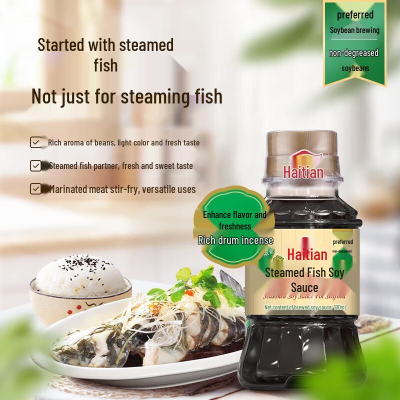 Haitian Zero Additive Steamed Fish Soy Sauce