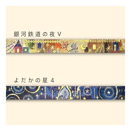 Sealido Made in Japan Kenji Miyazawa Foil-Stamped Kirapika Masking Tape, Night on the Galactic Railr