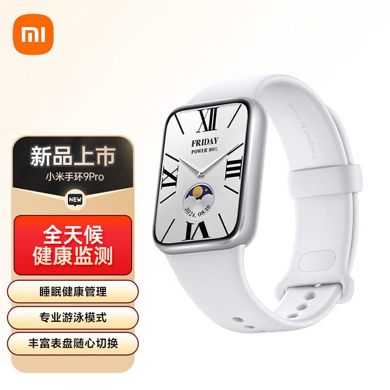 

Xiaomi Smart Band 9 Pro (CN version) 1.74-inch