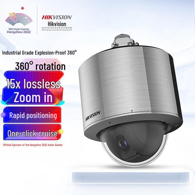 

Hikvision HD Explosion-Proof Security Camera CN plug (adapter included)