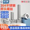 GUWANJI 304 Stainless Steel Hex Socket Cap Screws