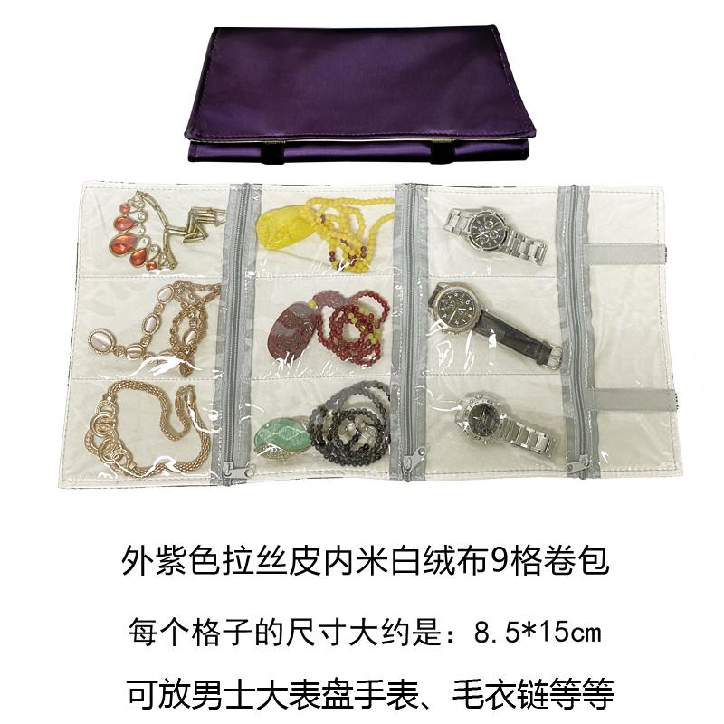 

High-quality Deep Purple Brushed Leather Jewelry Bag Ring Necklace Pendant Bracelet Earrings Jewelry Storage Display Props 1PC