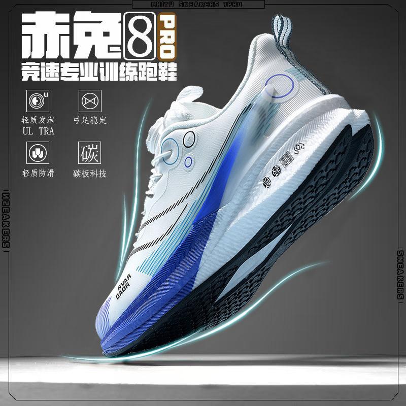 Chitu 7pro children's running shoes boys mesh older children 8pro carbon board running shoes students special sports shoes classmates
