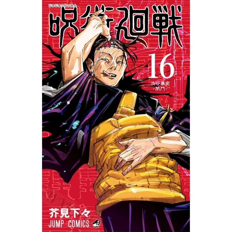 Anime Japan Jujutsu Kaisen Covers Characters Series Canvas Painting Print Posters For Room Living Art Home Wall Decor Pictures