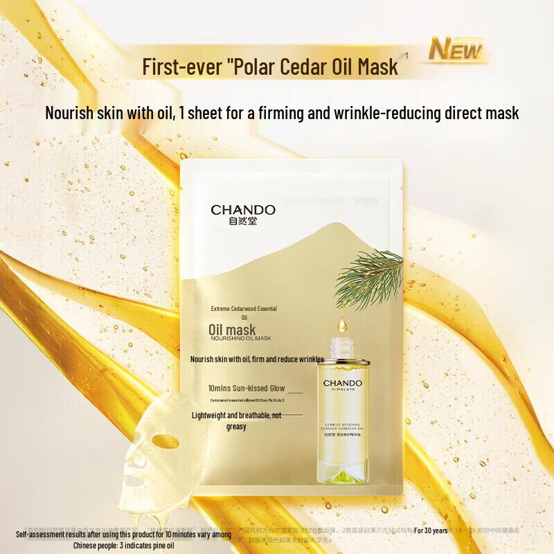 CHANDO Firming & Anti-Wrinkle Oil Mask