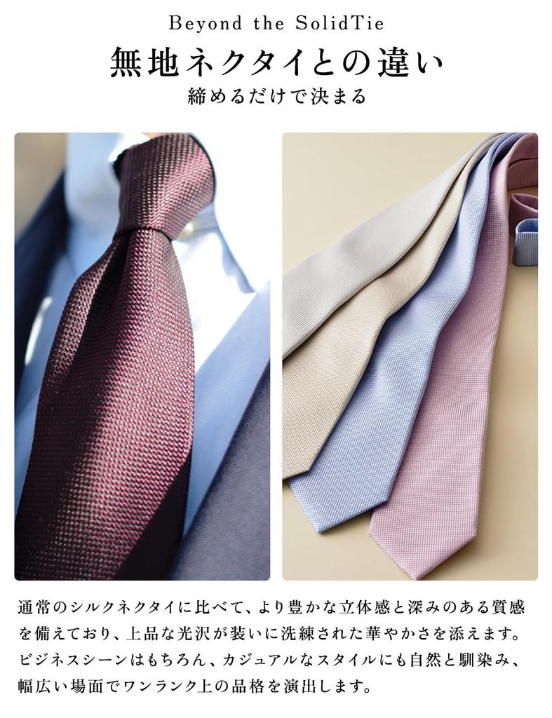 [Styl Równy] Krawat, Ślubny, Biznesowy, Wyprodukowano w Japonii, 100% Jedwab, Nazwa Marki, Jednolity Kolor, Splot Koszykowy, Biznesowy, Formalny, Wysokiej Jakości, Błyszczący,