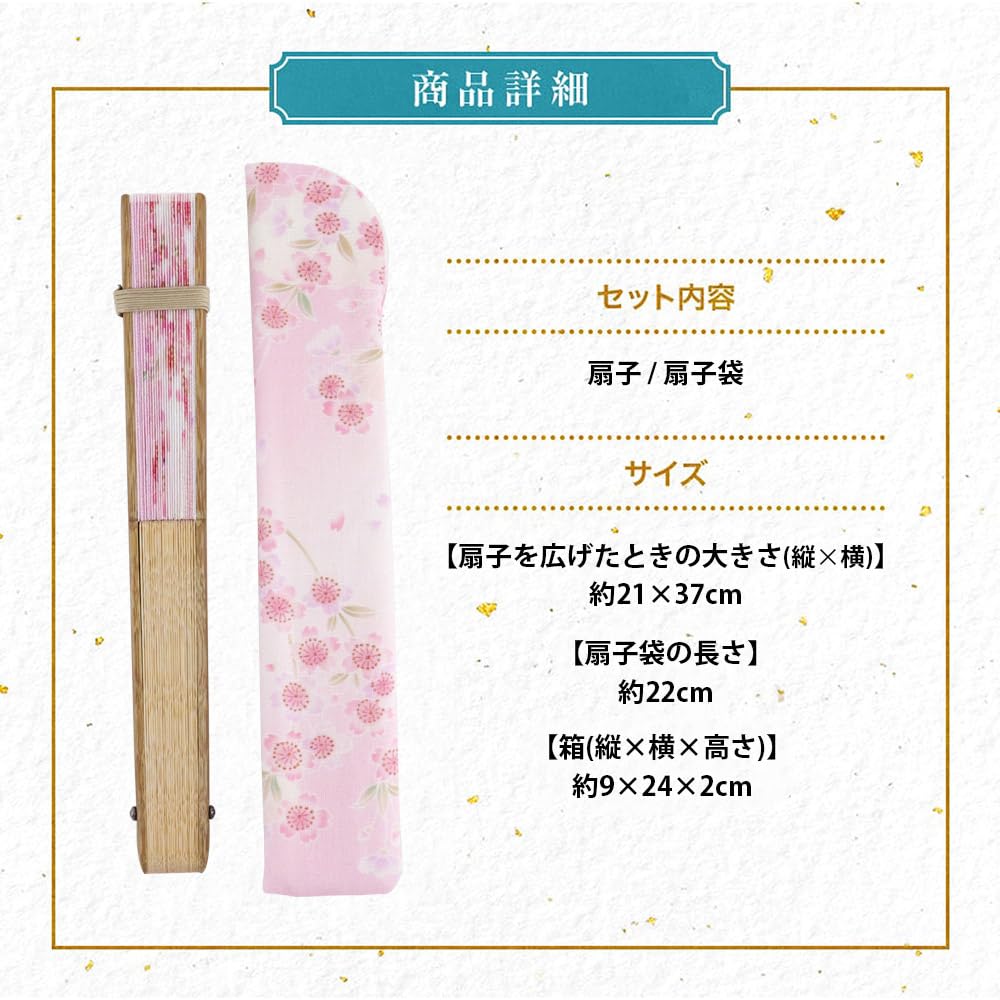 Stylish Business Fan Set with Fan Case and Handkerchief Hana no Uta Blossom [Osaka Choseido] Women's - (Cherry (Pink))