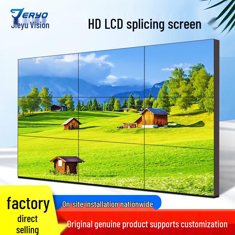 Jieyu Vision 55-inch LCD Video Wall Display CN plug (adapter included)