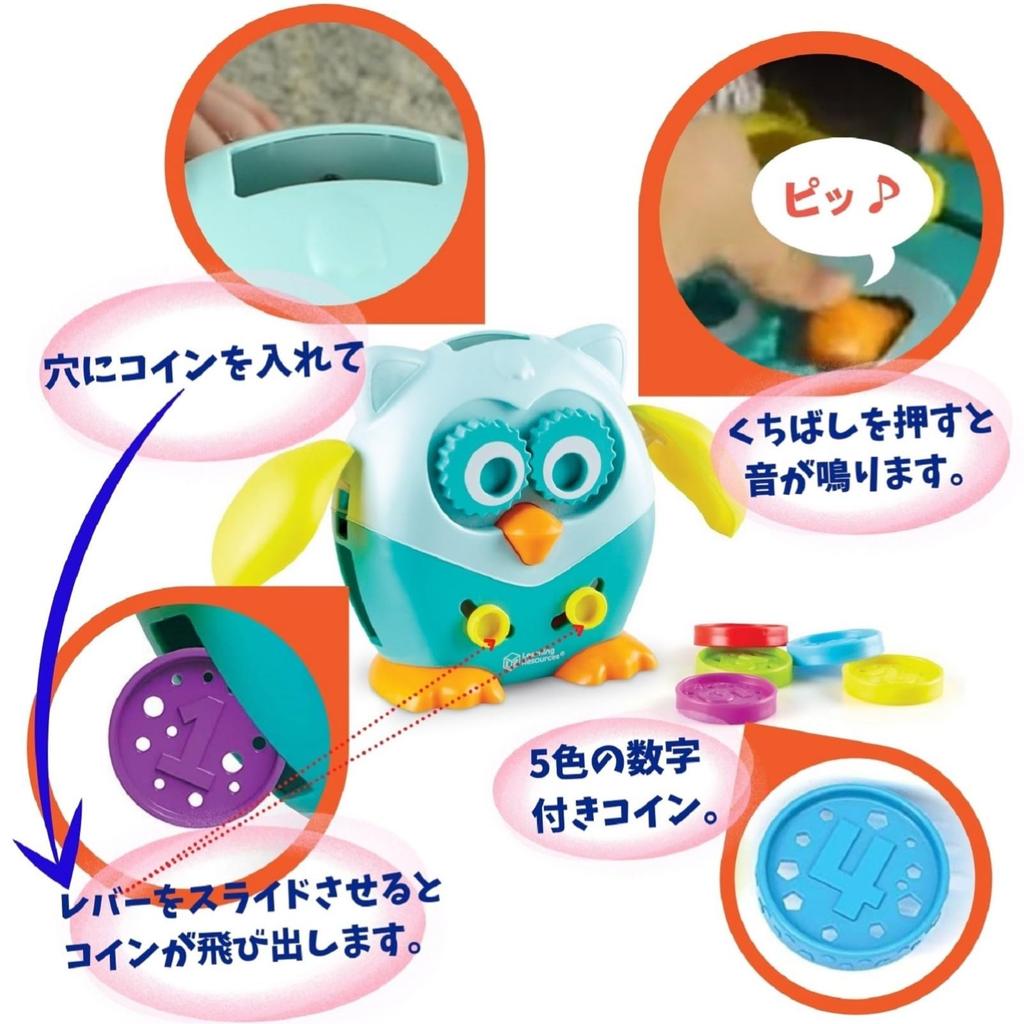 Learning Resources Baby Fingertip Educational Toy Owl LER9045 Authentic