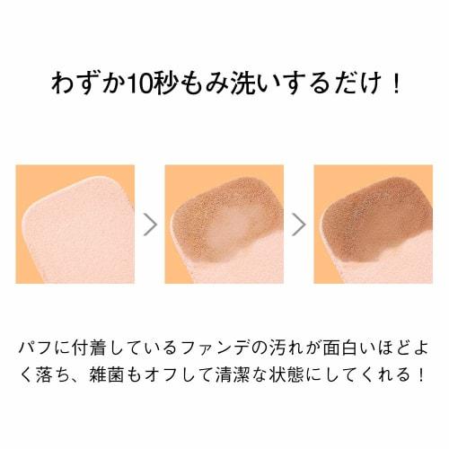 orbis puff cleaner 80ml