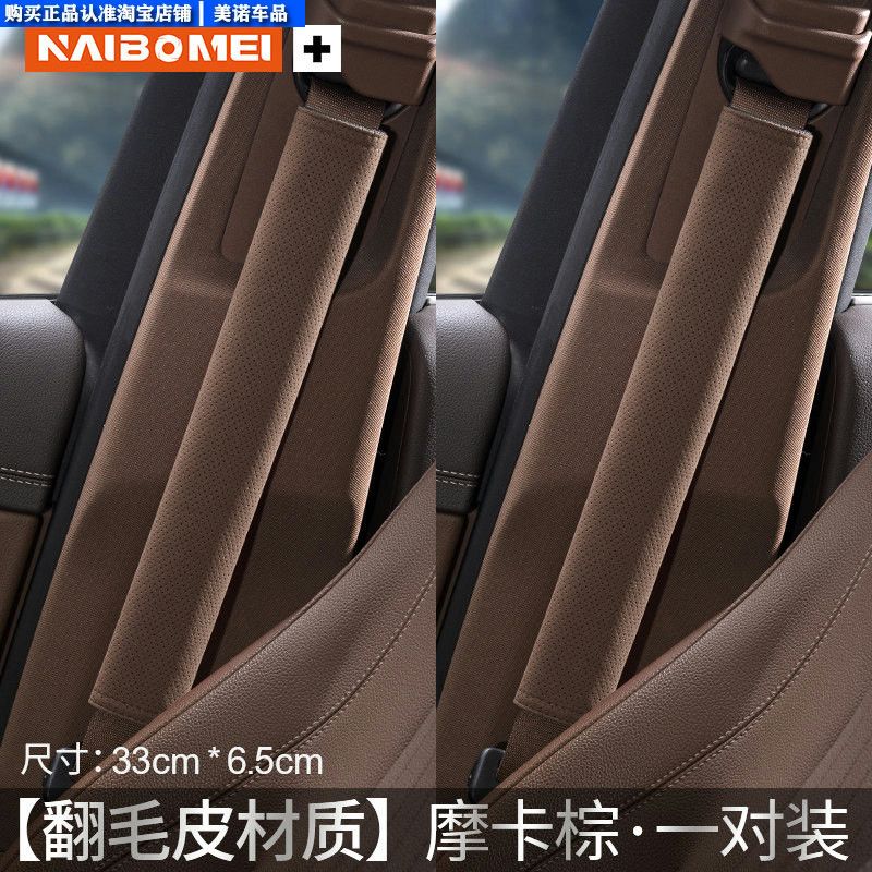 Denza Car Seatbelt Shoulder Pad D9N7N8Ln9Z9Gt Anti-Neck Strain Anti-Clothing Wear Protection Cover Extended Length